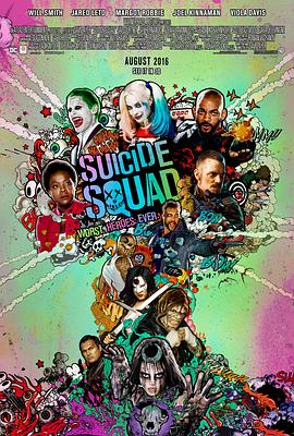 自杀小队 Suicide Squad[电影解说]