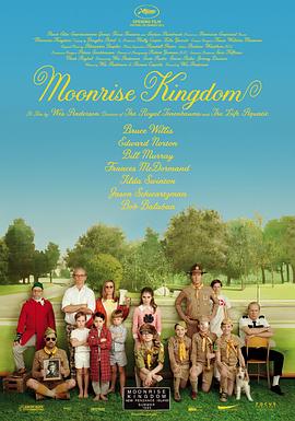 月升王国 Moonrise Kingdom[电影解说]